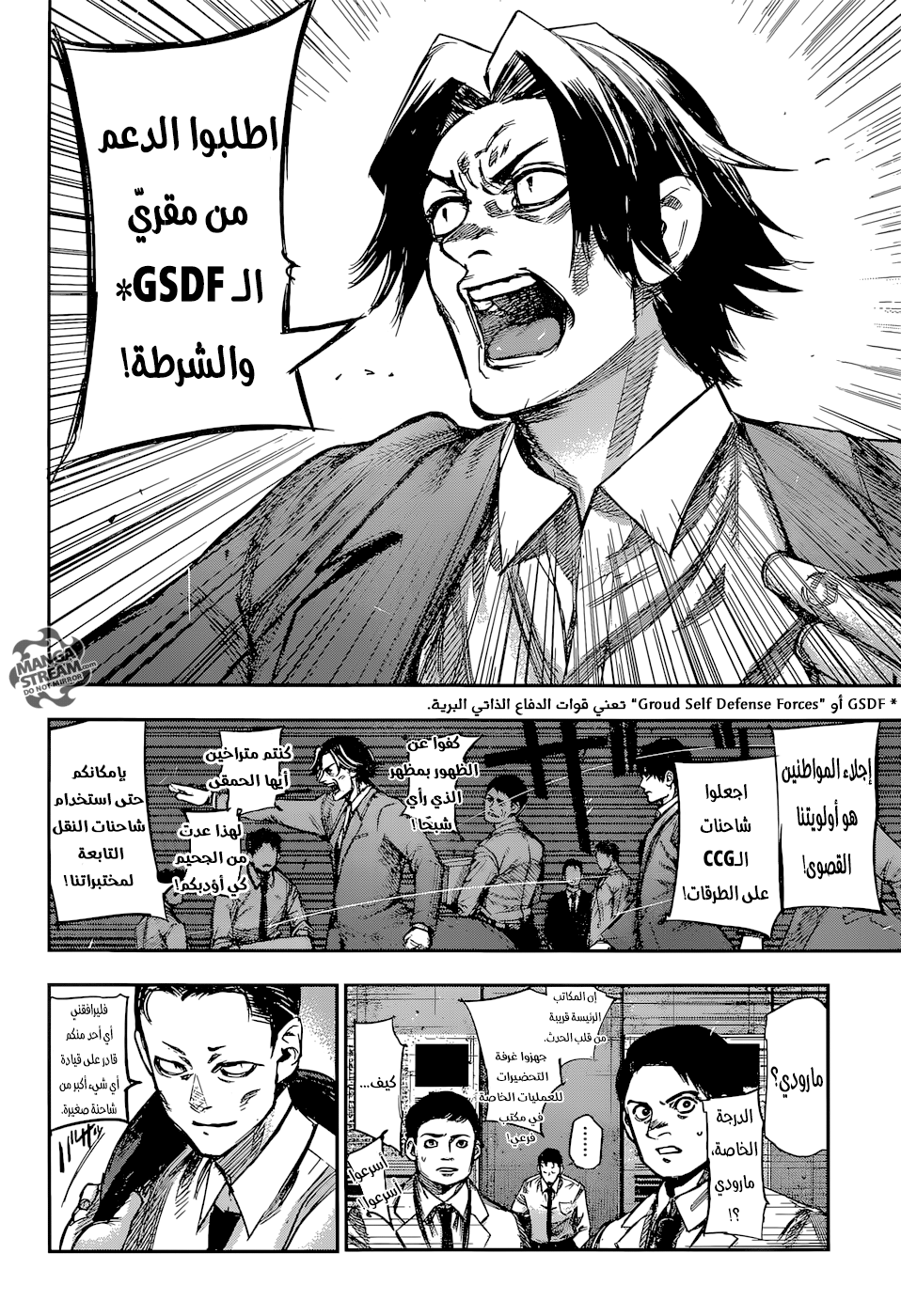 Tokyo Ghoul: Re: Chapter 147 - Page 14