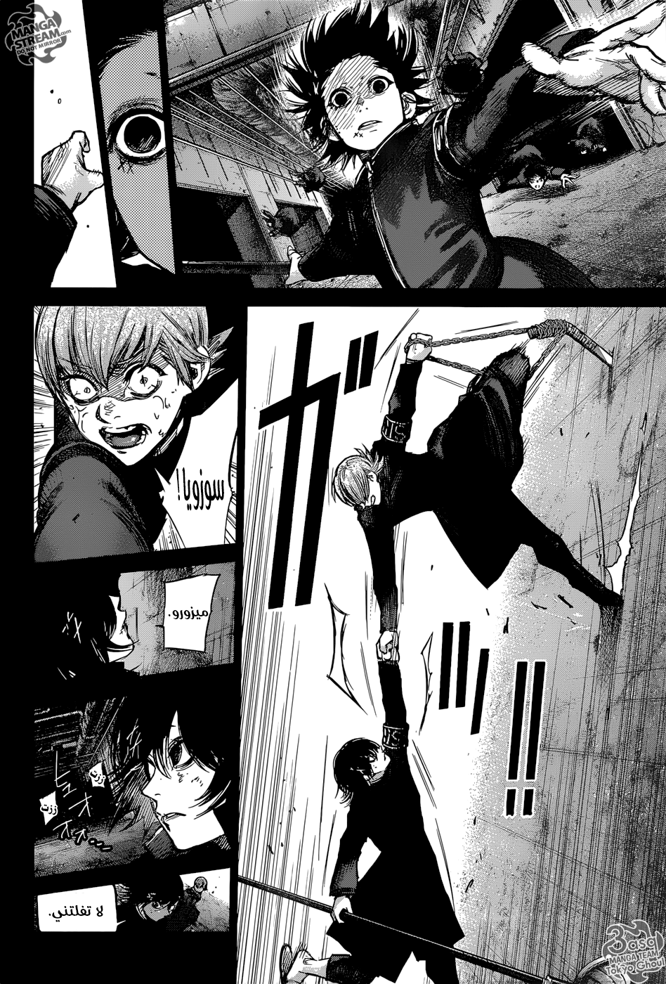 Tokyo Ghoul: Re: Chapter 148 - Page 2