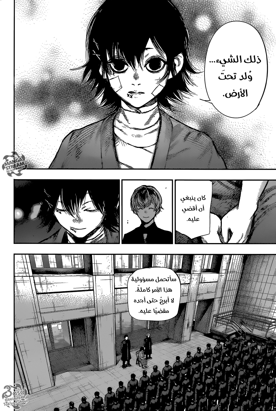 Tokyo Ghoul: Re: Chapter 148 - Page 4