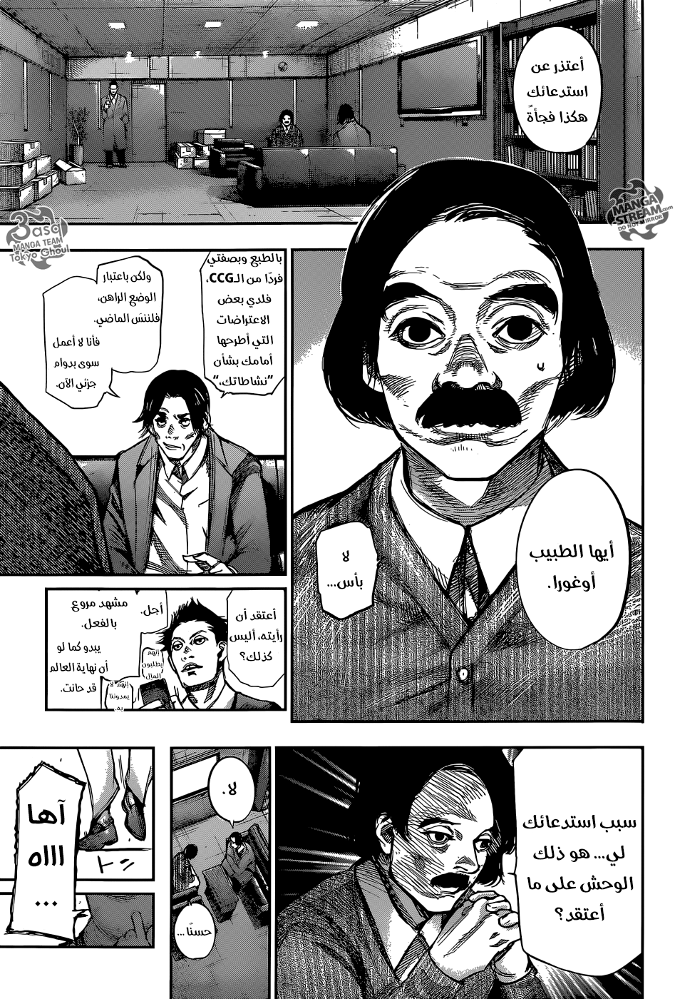 Tokyo Ghoul: Re: Chapter 148 - Page 5