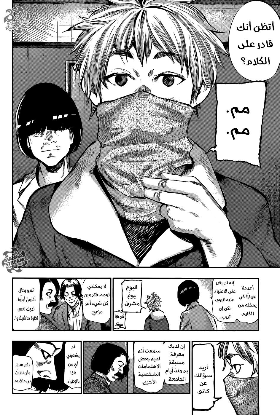 Tokyo Ghoul: Re: Chapter 148 - Page 6