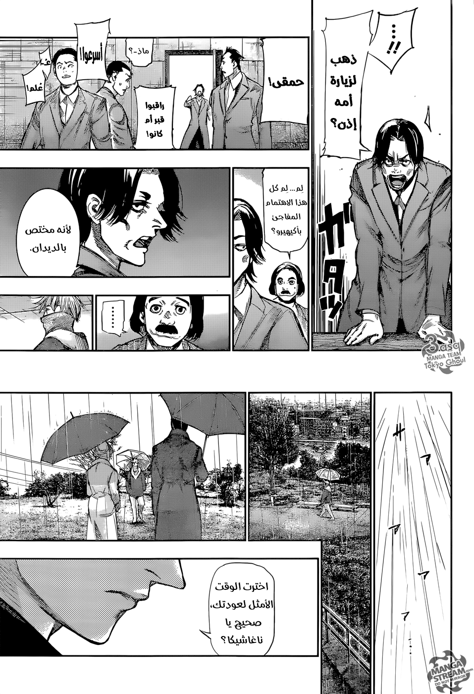 Tokyo Ghoul: Re: Chapter 148 - Page 9
