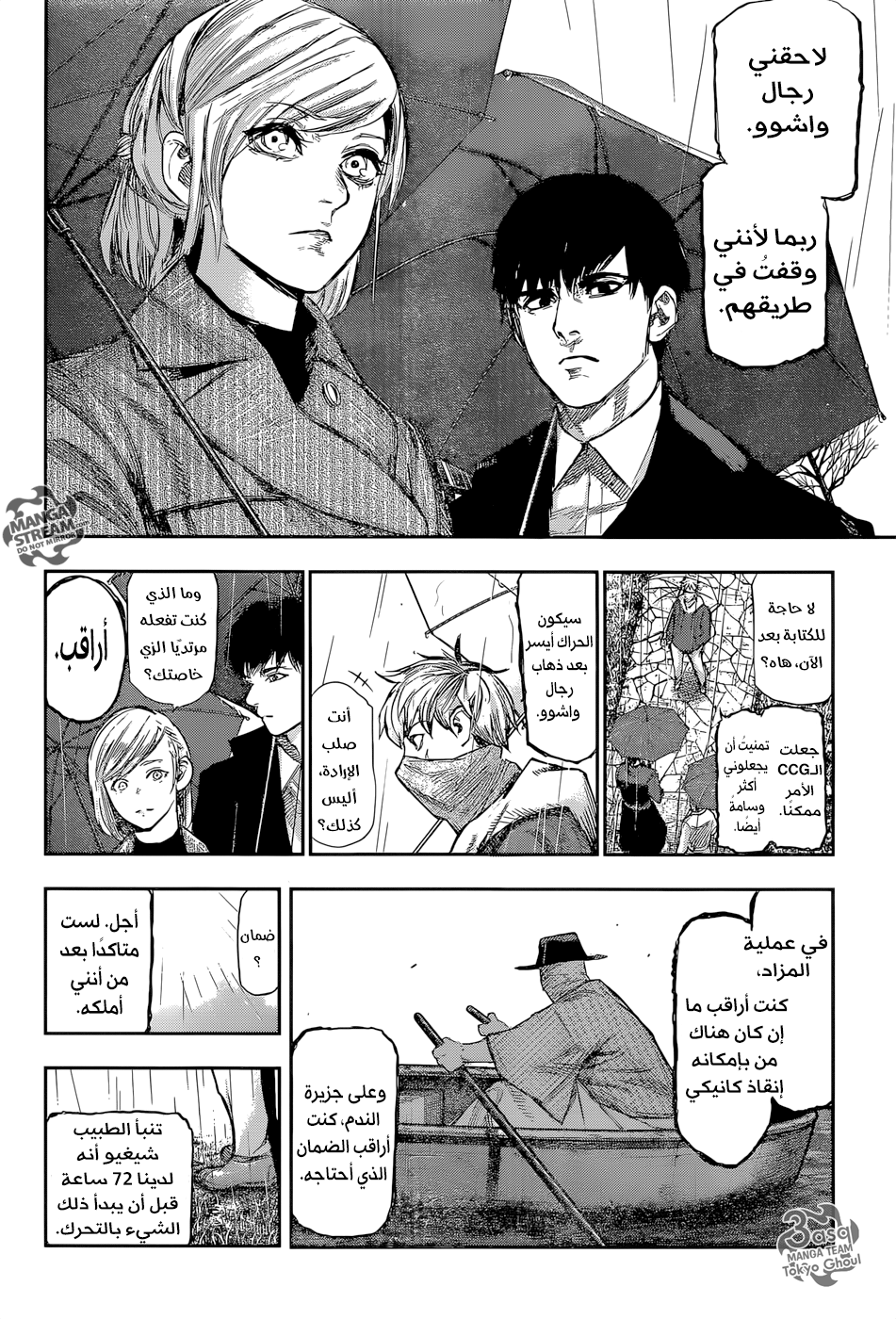 Tokyo Ghoul: Re: Chapter 148 - Page 10