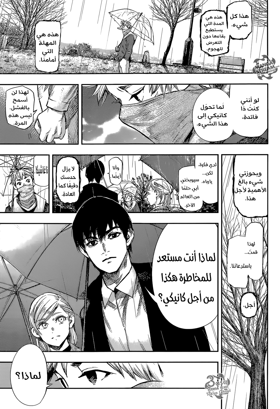 Tokyo Ghoul: Re: Chapter 148 - Page 11