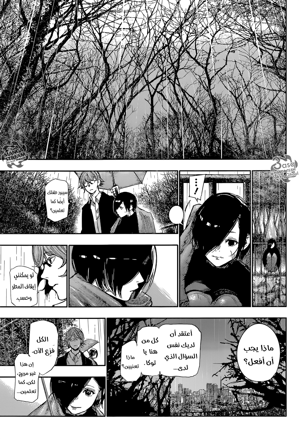 Tokyo Ghoul: Re: Chapter 148 - Page 13