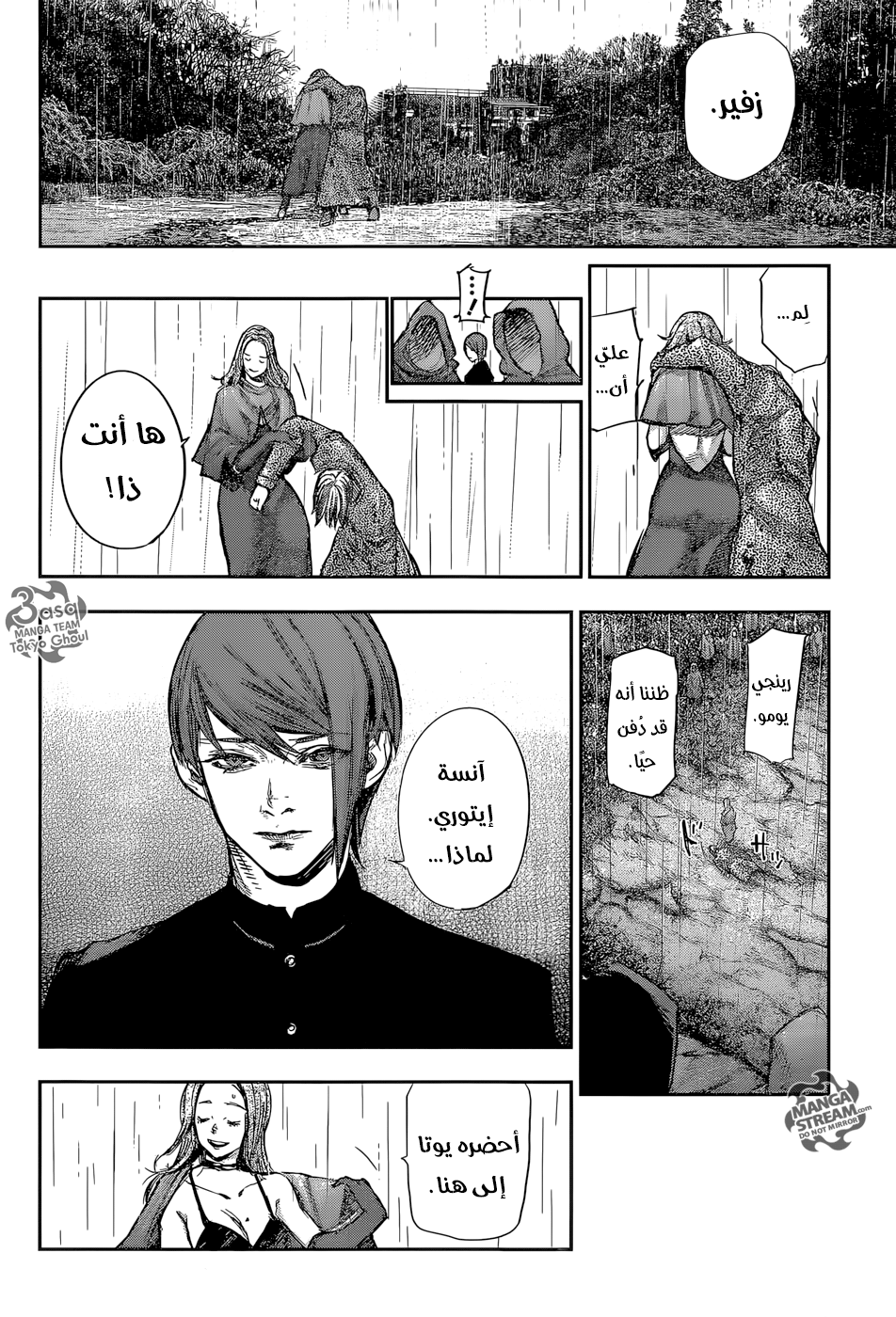 Tokyo Ghoul: Re: Chapter 148 - Page 14