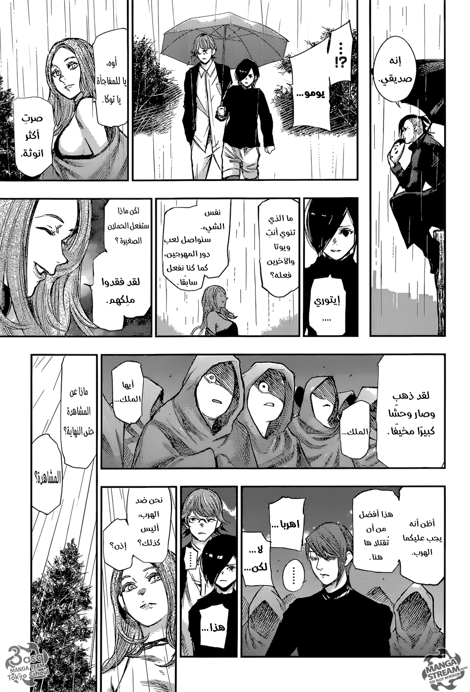 Tokyo Ghoul: Re: Chapter 148 - Page 15