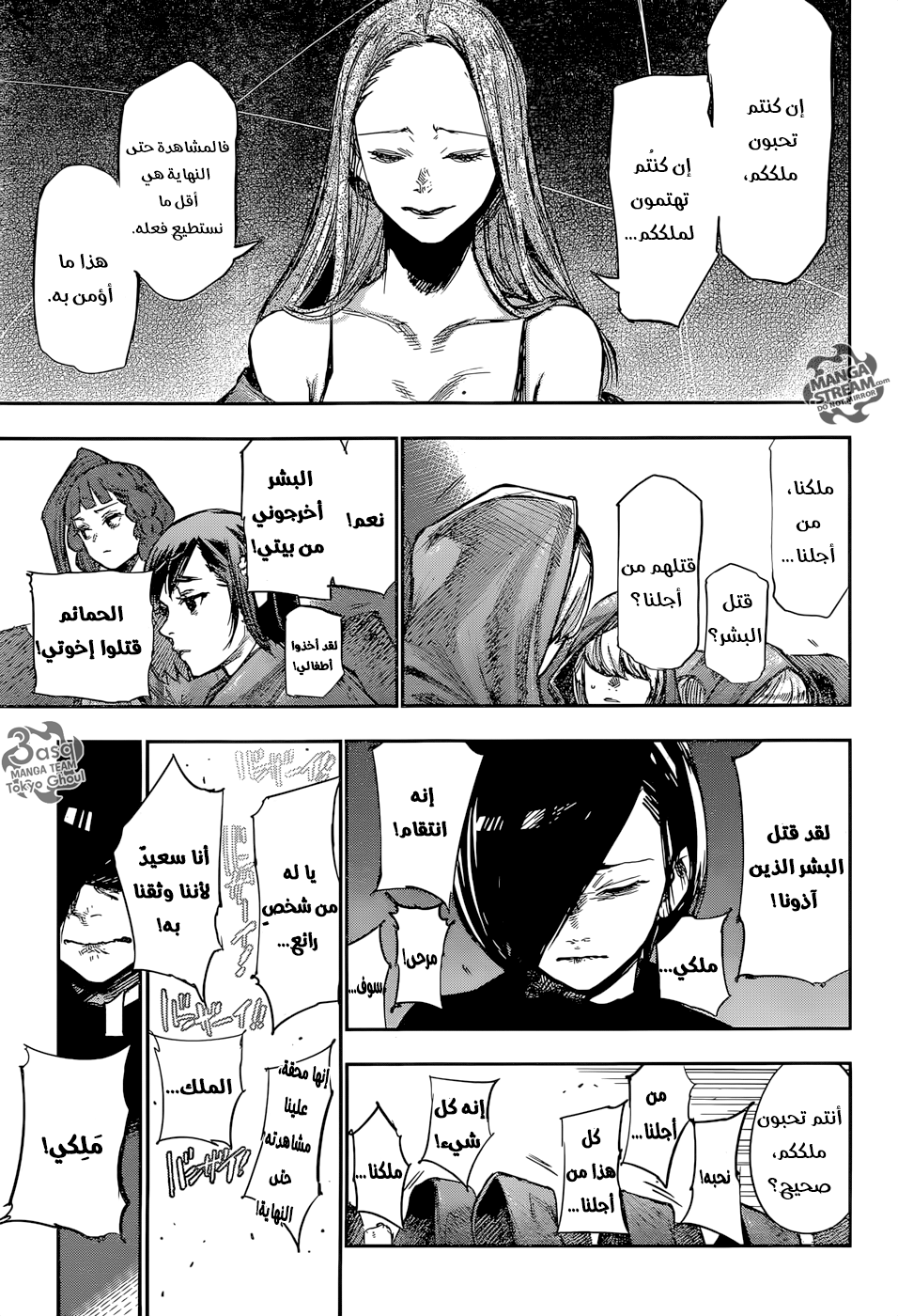 Tokyo Ghoul: Re: Chapter 148 - Page 17
