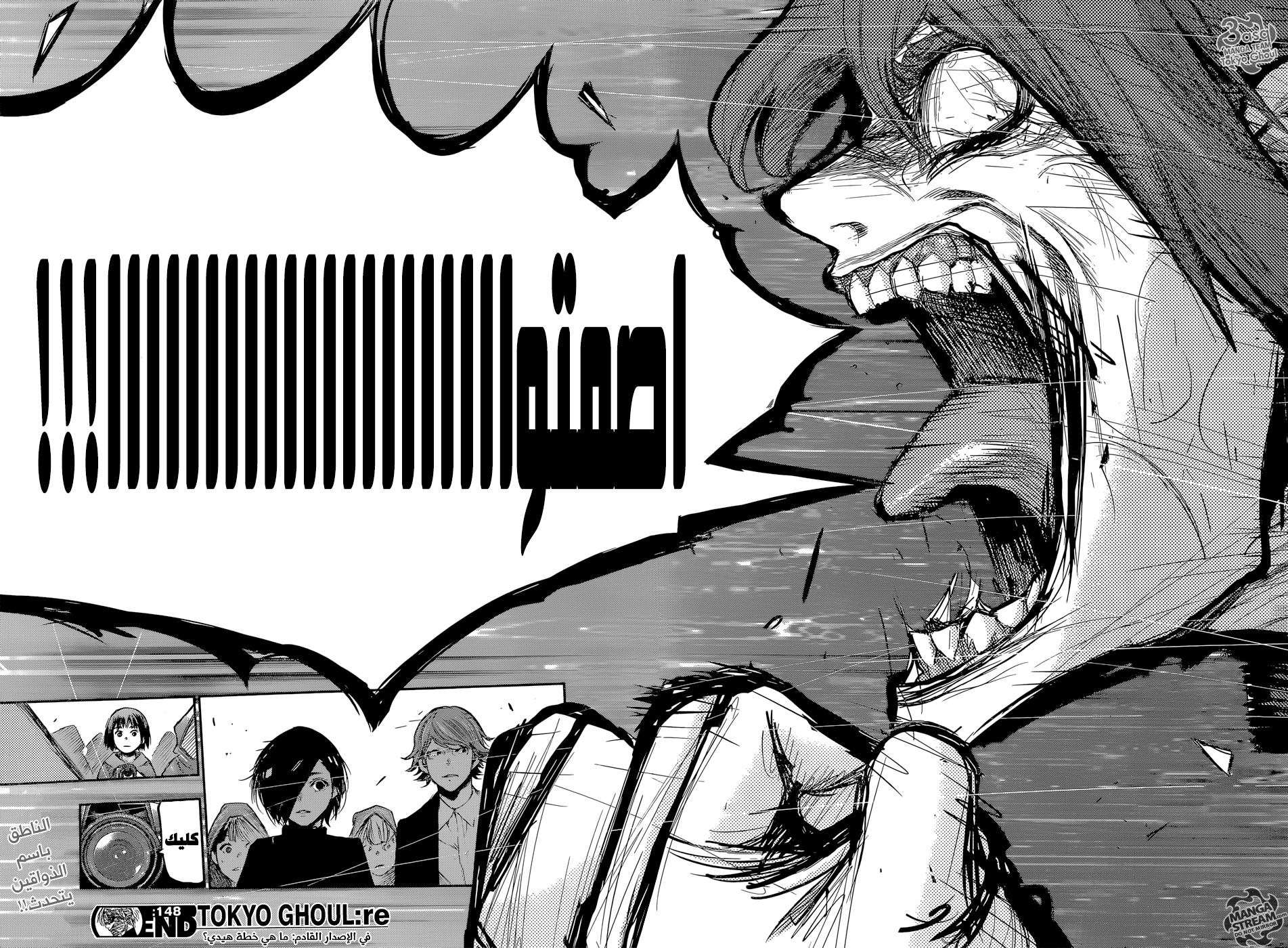Tokyo Ghoul: Re: Chapter 148 - Page 18
