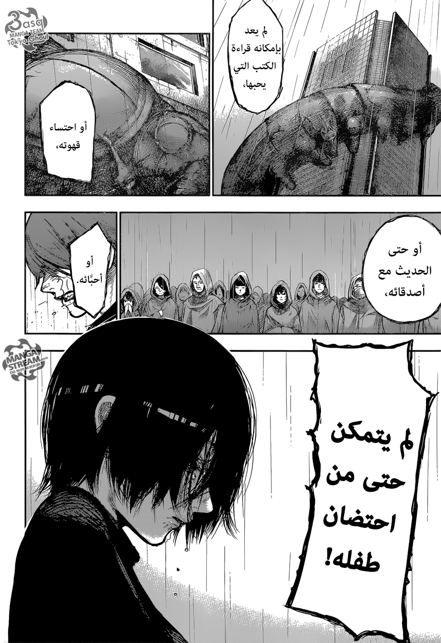 Tokyo Ghoul: Re: Chapter 149 - Page 3