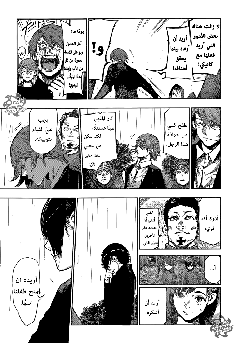 Tokyo Ghoul: Re: Chapter 149 - Page 4