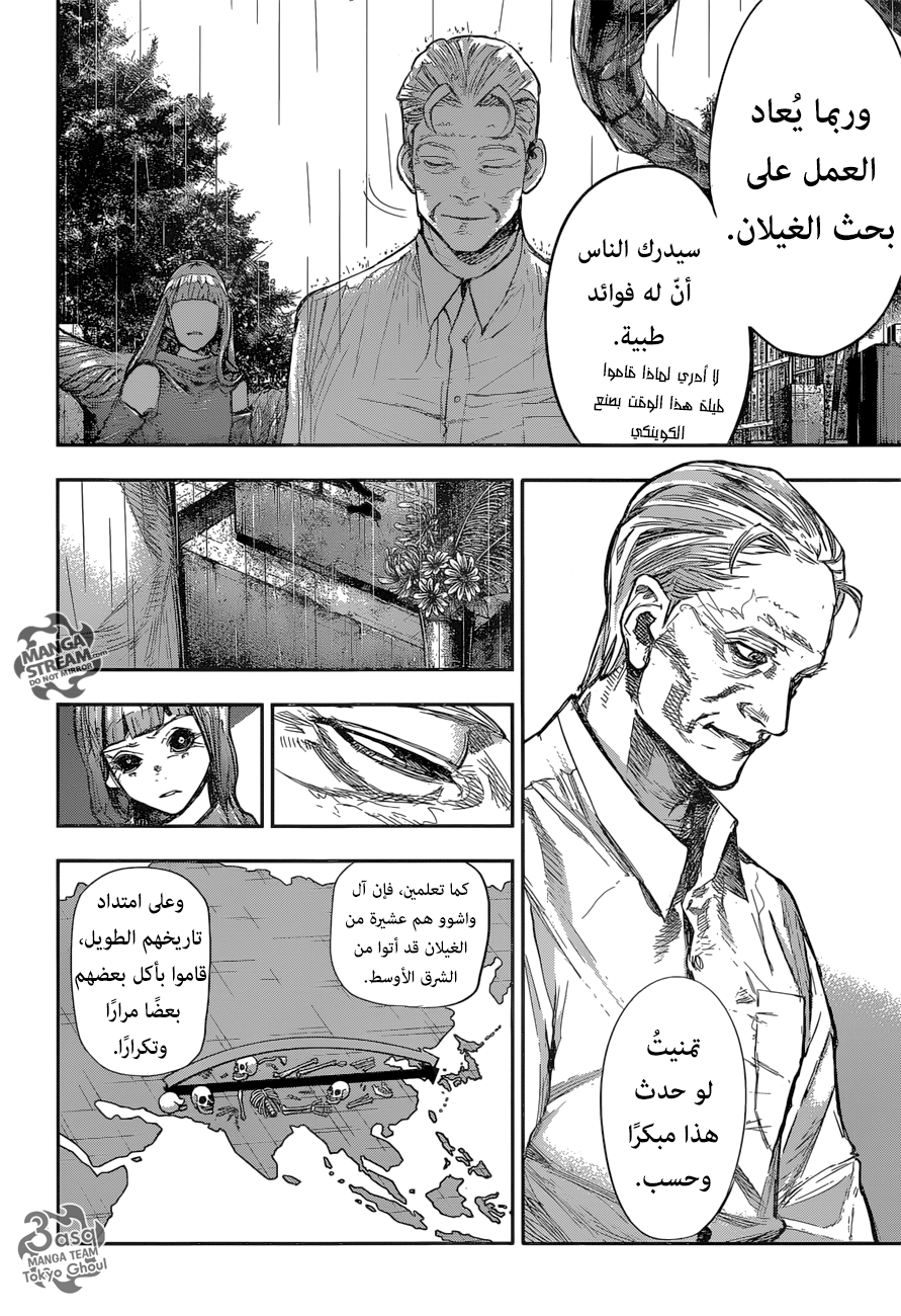 Tokyo Ghoul: Re: Chapter 149 - Page 9