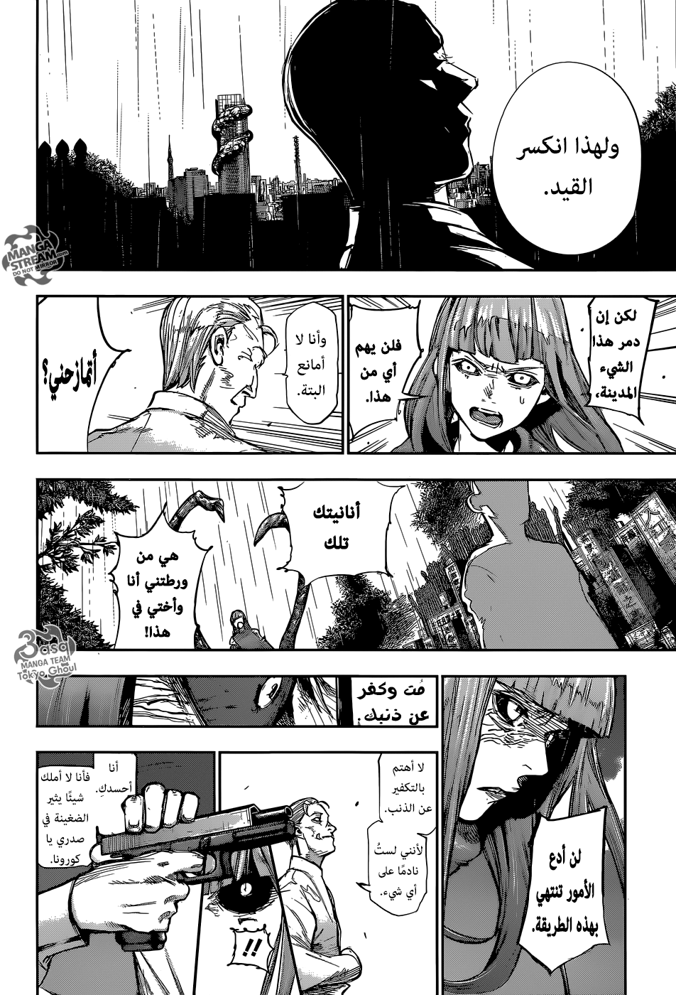 Tokyo Ghoul: Re: Chapter 149 - Page 11