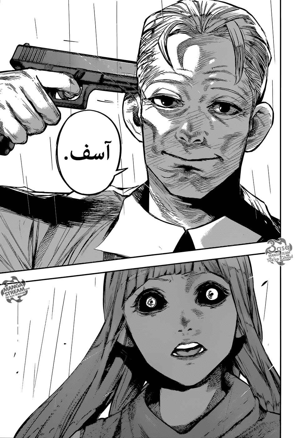 Tokyo Ghoul: Re: Chapter 149 - Page 12