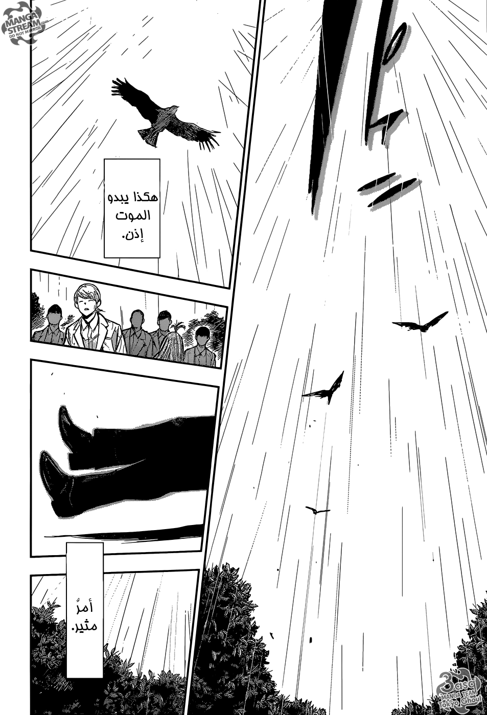 Tokyo Ghoul: Re: Chapter 149 - Page 13