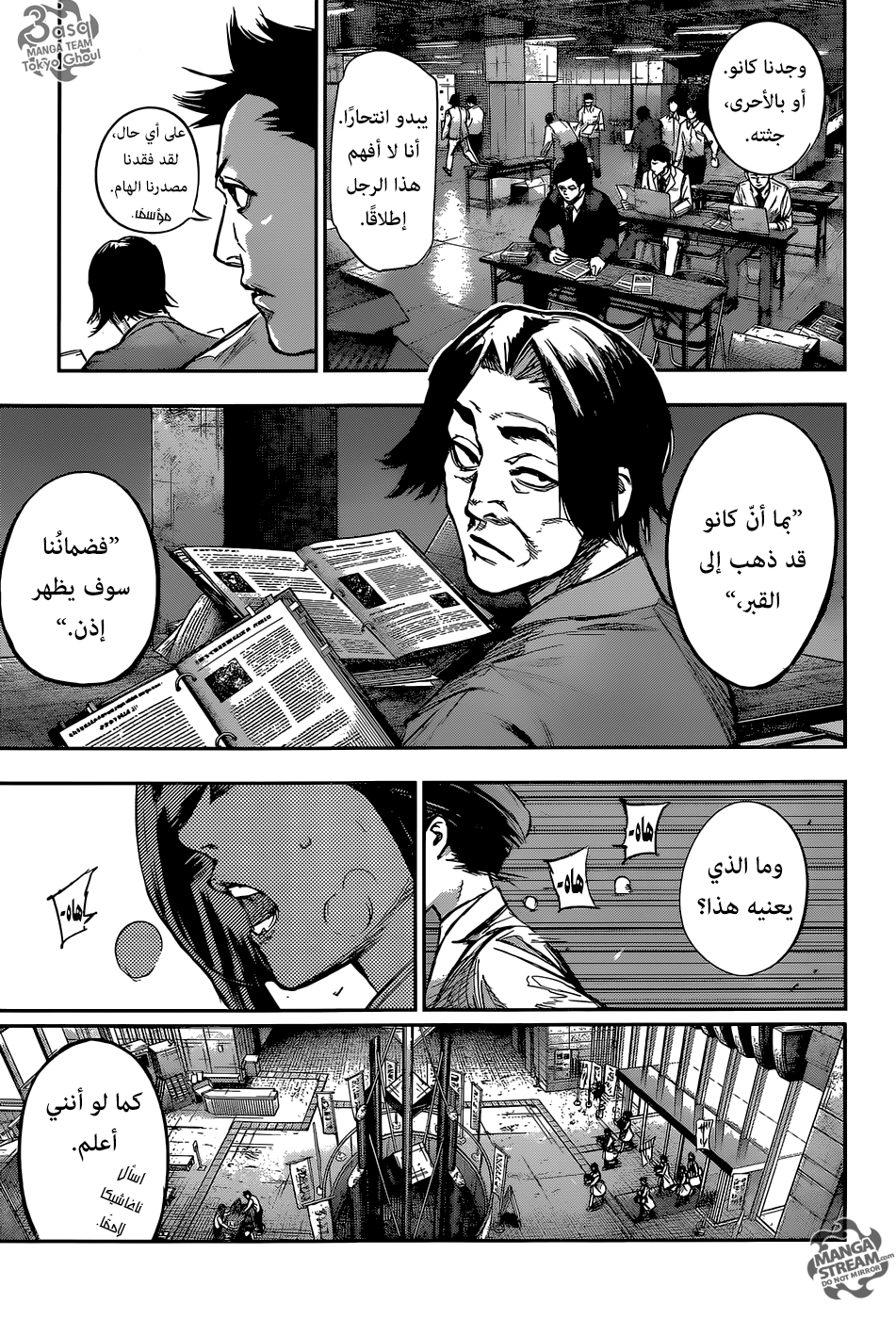 Tokyo Ghoul: Re: Chapter 149 - Page 14