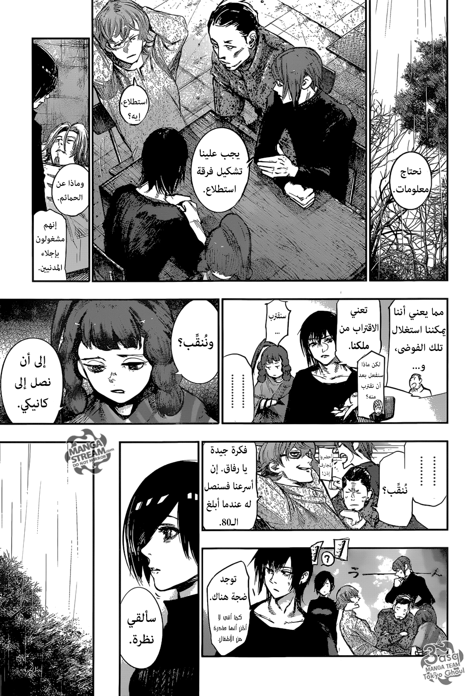 Tokyo Ghoul: Re: Chapter 149 - Page 16