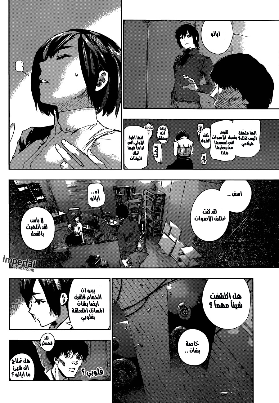 Tokyo Ghoul: Re: Chapter 15 - Page 5