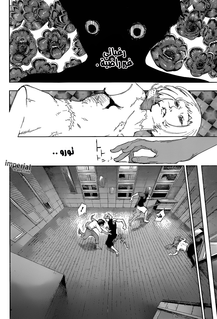 Tokyo Ghoul: Re: Chapter 15 - Page 7