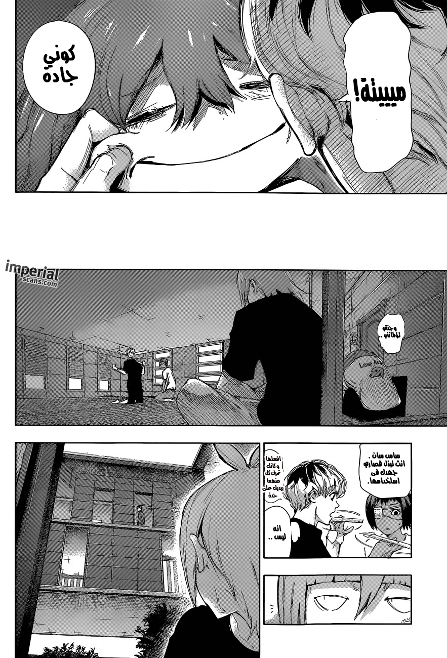 Tokyo Ghoul: Re: Chapter 15 - Page 11