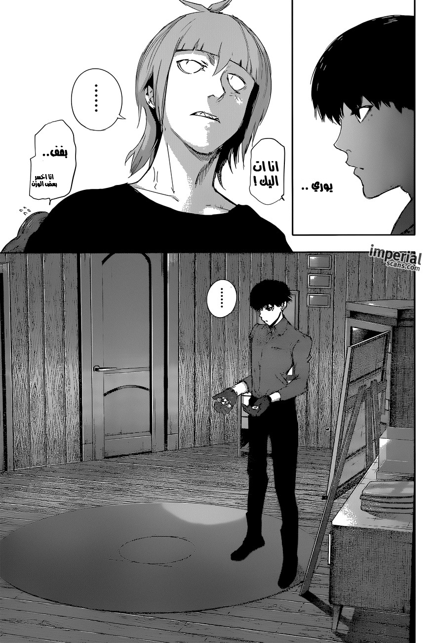 Tokyo Ghoul: Re: Chapter 15 - Page 12