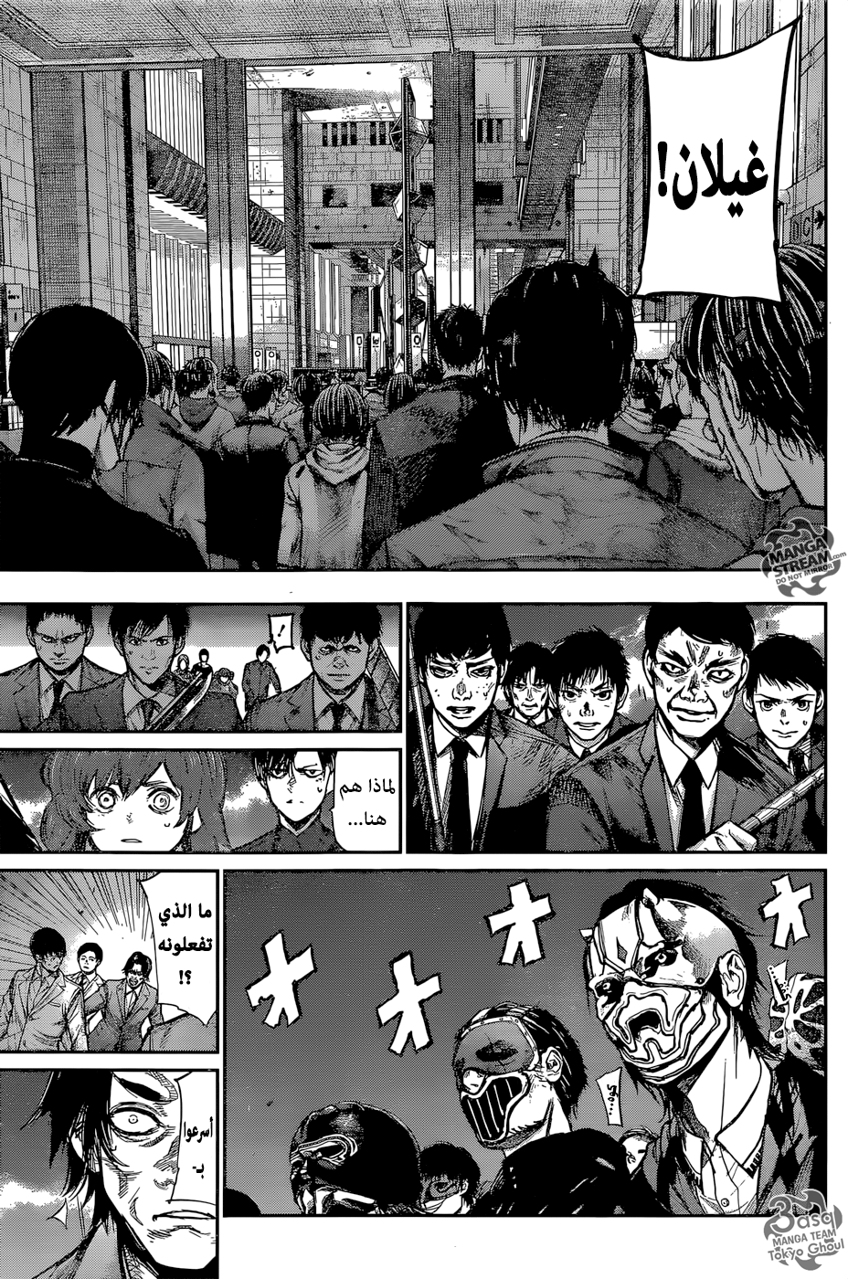Tokyo Ghoul: Re: Chapter 150 - Page 5