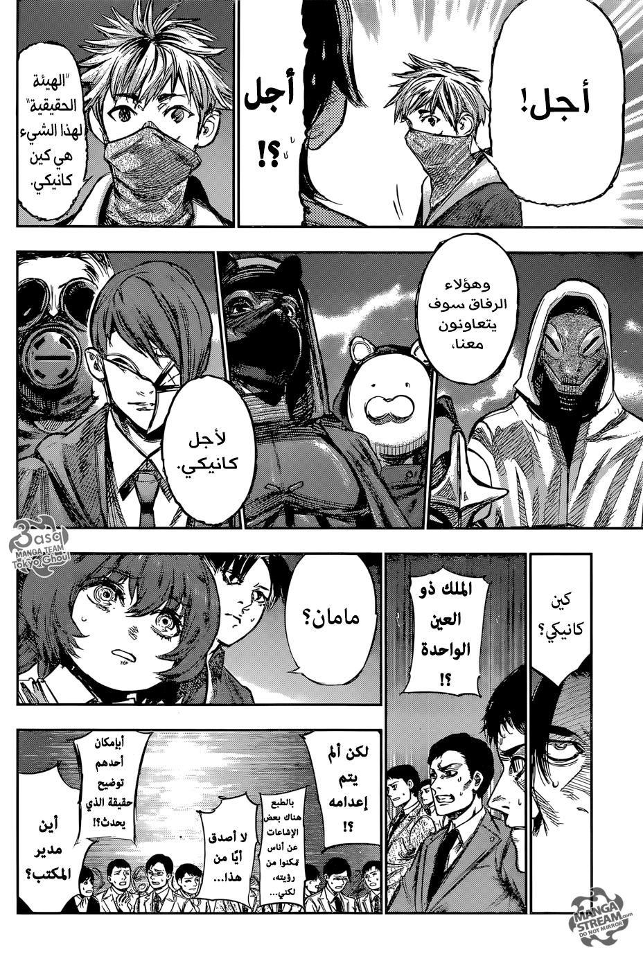 Tokyo Ghoul: Re: Chapter 150 - Page 8
