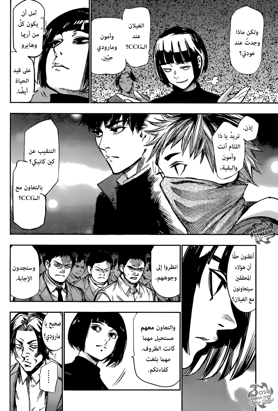 Tokyo Ghoul: Re: Chapter 150 - Page 10