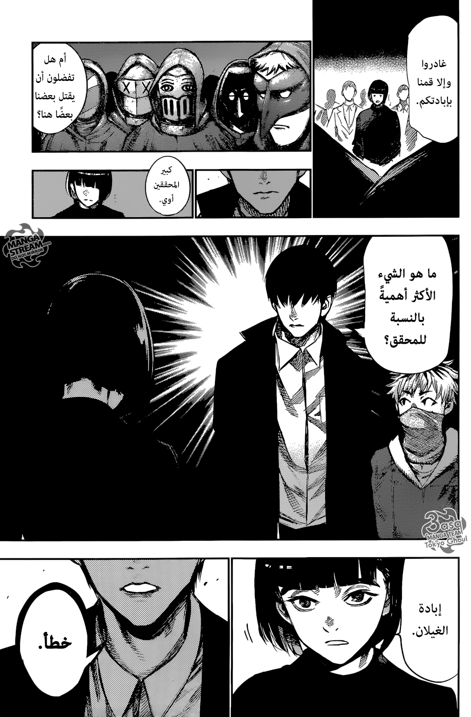 Tokyo Ghoul: Re: Chapter 150 - Page 11