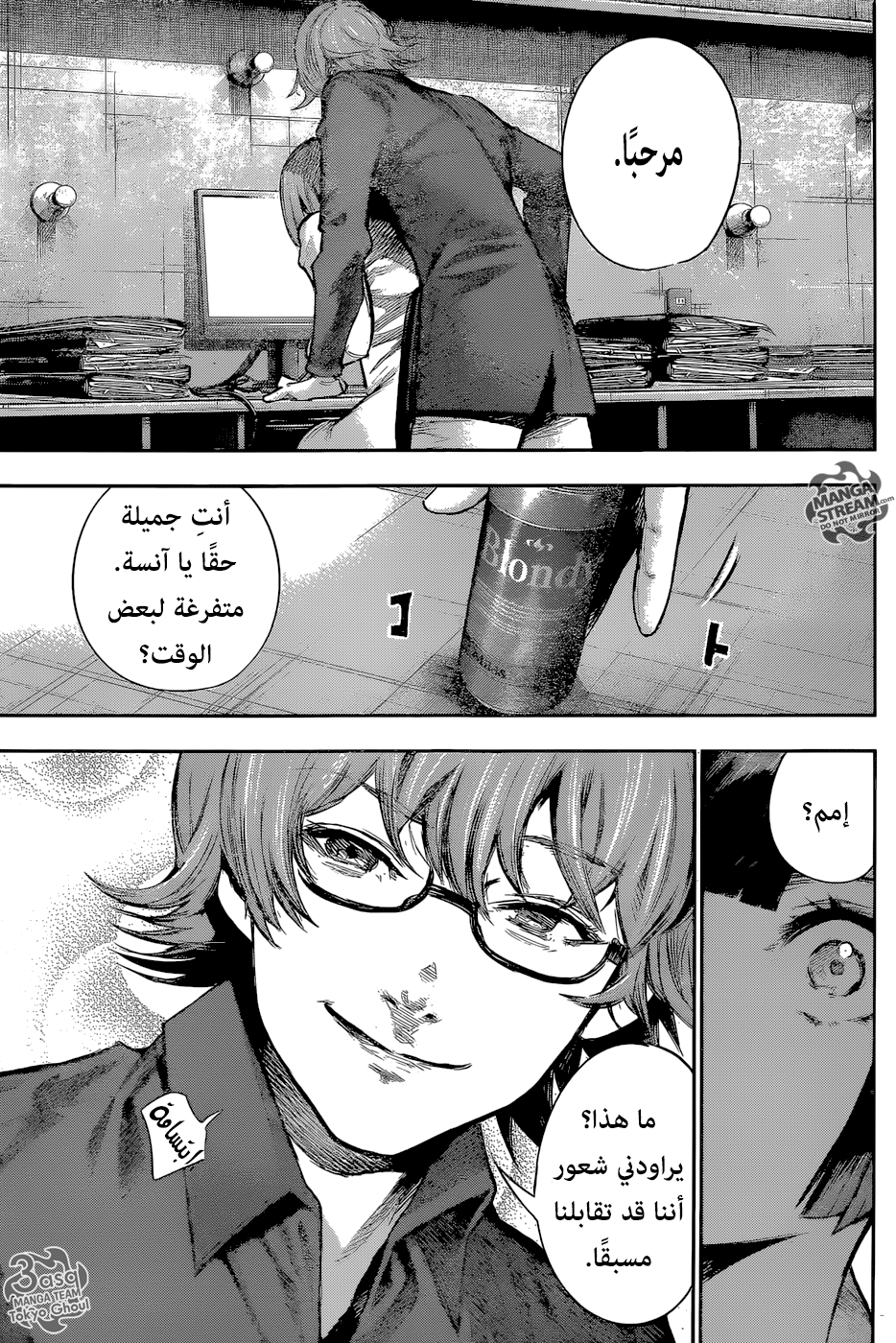 Tokyo Ghoul: Re: Chapter 151 - Page 5