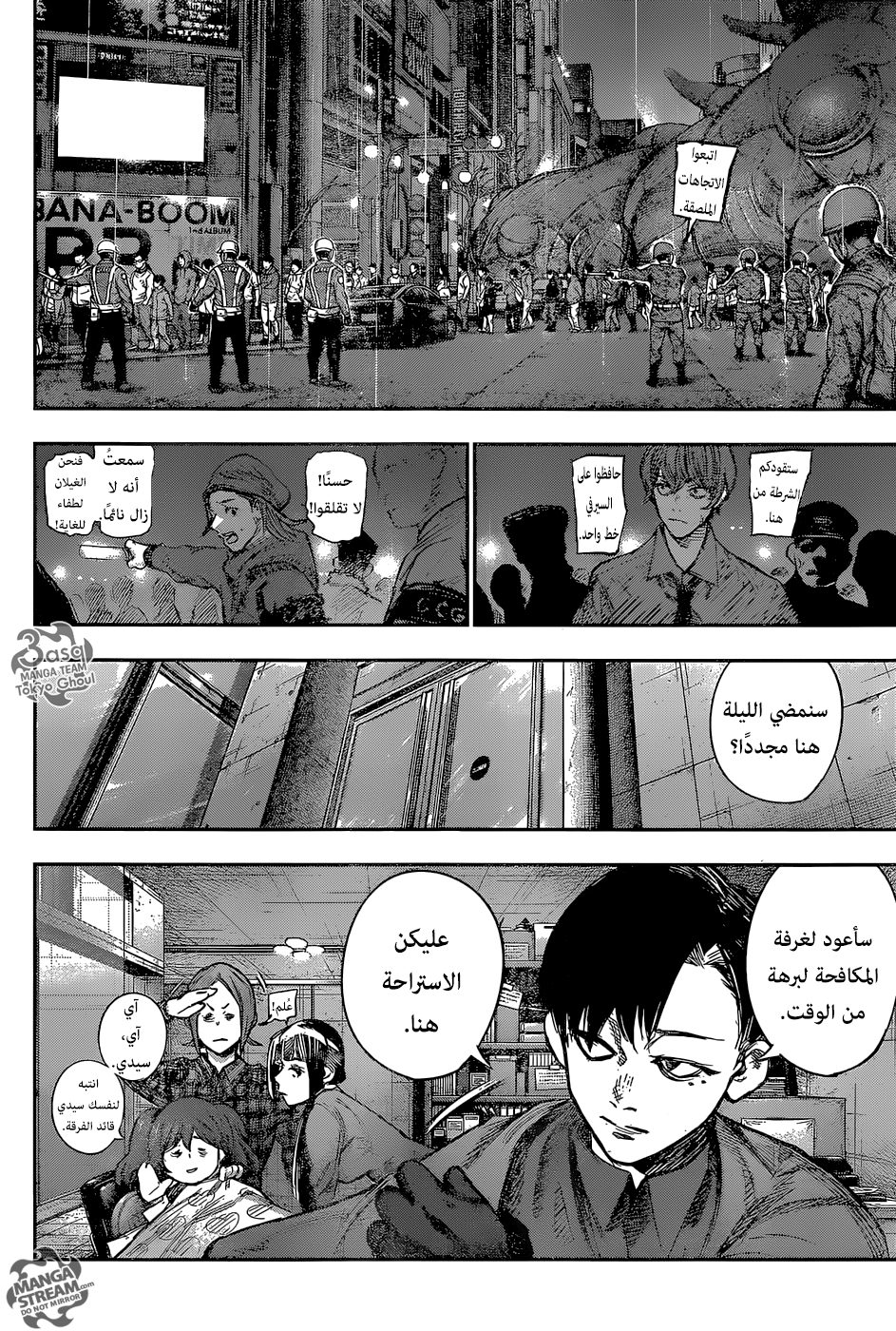 Tokyo Ghoul: Re: Chapter 151 - Page 10