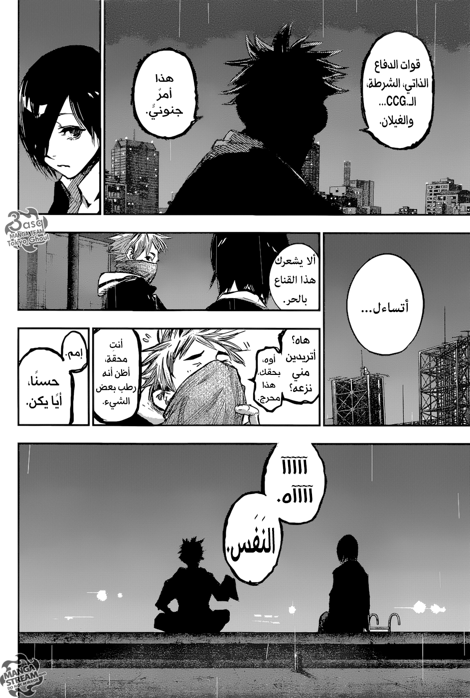 Tokyo Ghoul: Re: Chapter 151 - Page 16