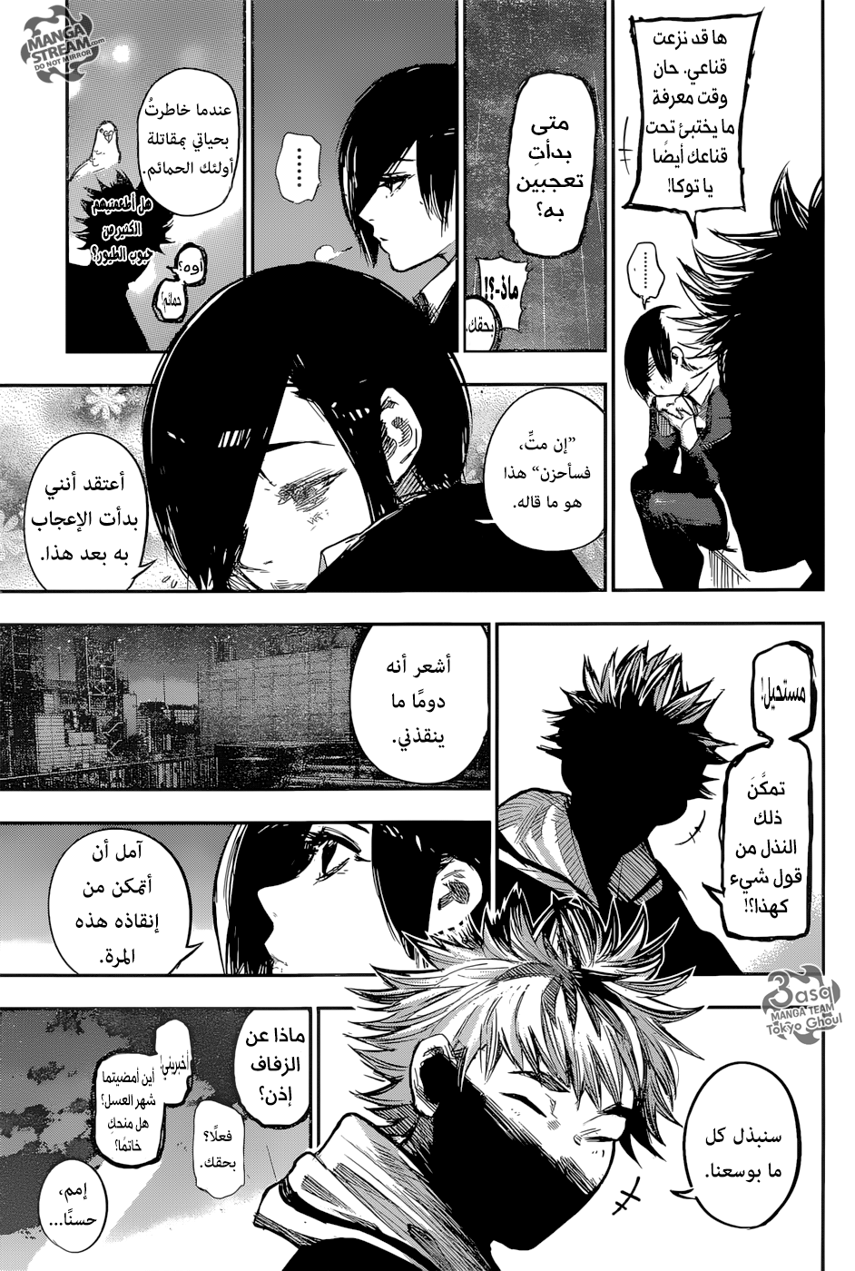 Tokyo Ghoul: Re: Chapter 151 - Page 17
