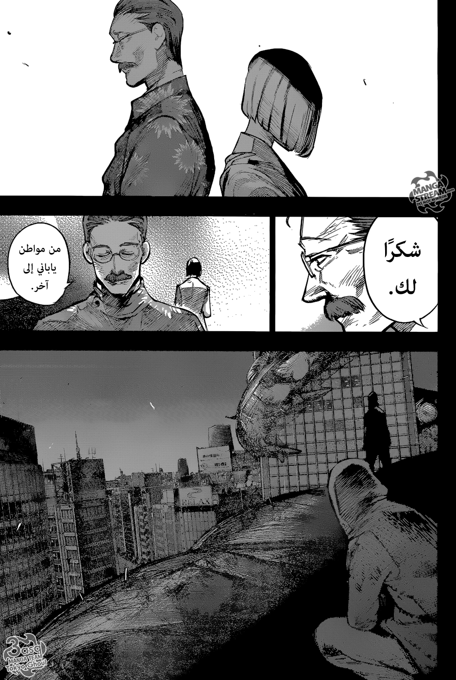 Tokyo Ghoul: Re: Chapter 152 - Page 7