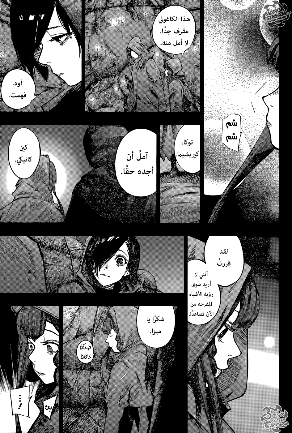 Tokyo Ghoul: Re: Chapter 152 - Page 9