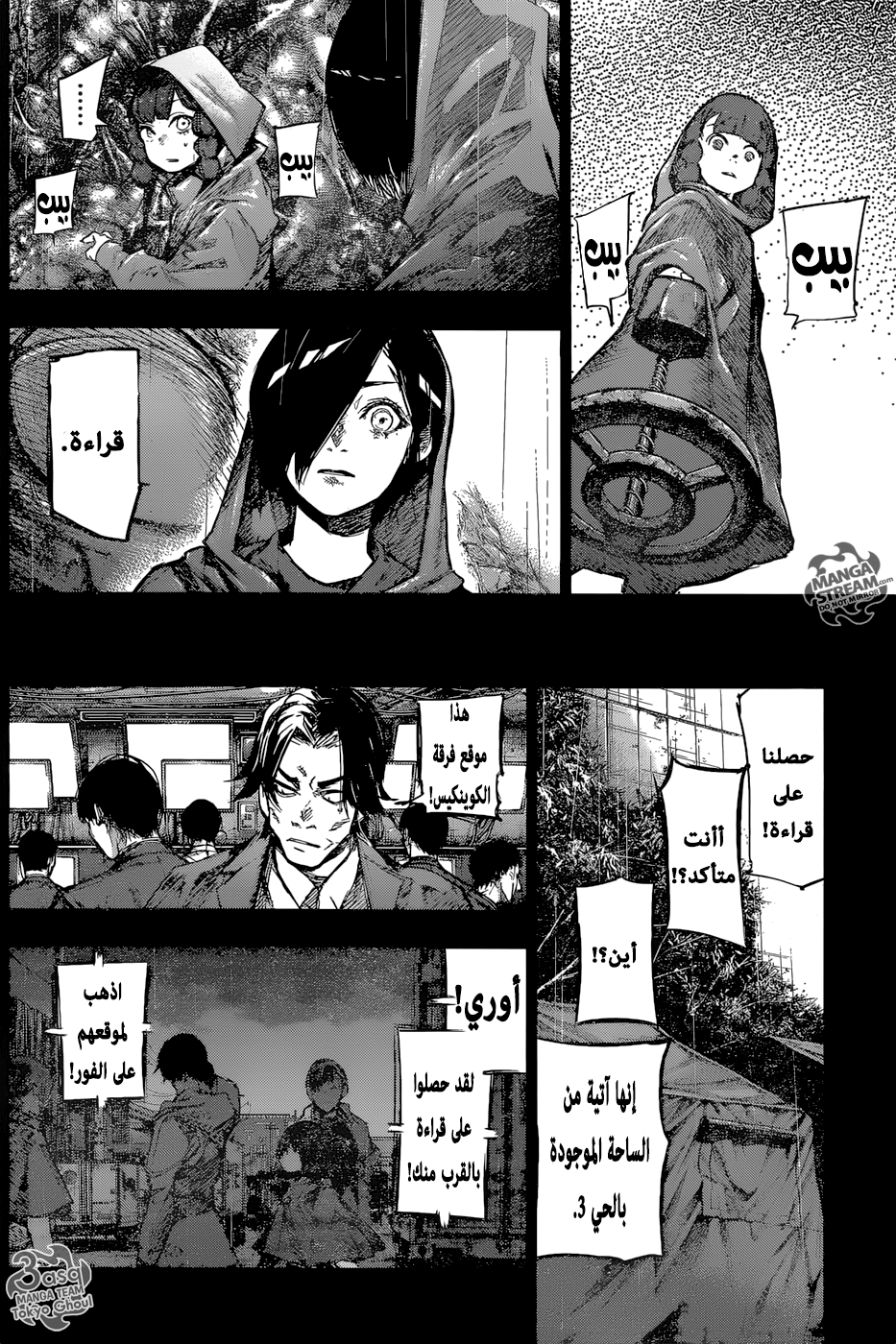 Tokyo Ghoul: Re: Chapter 152 - Page 10