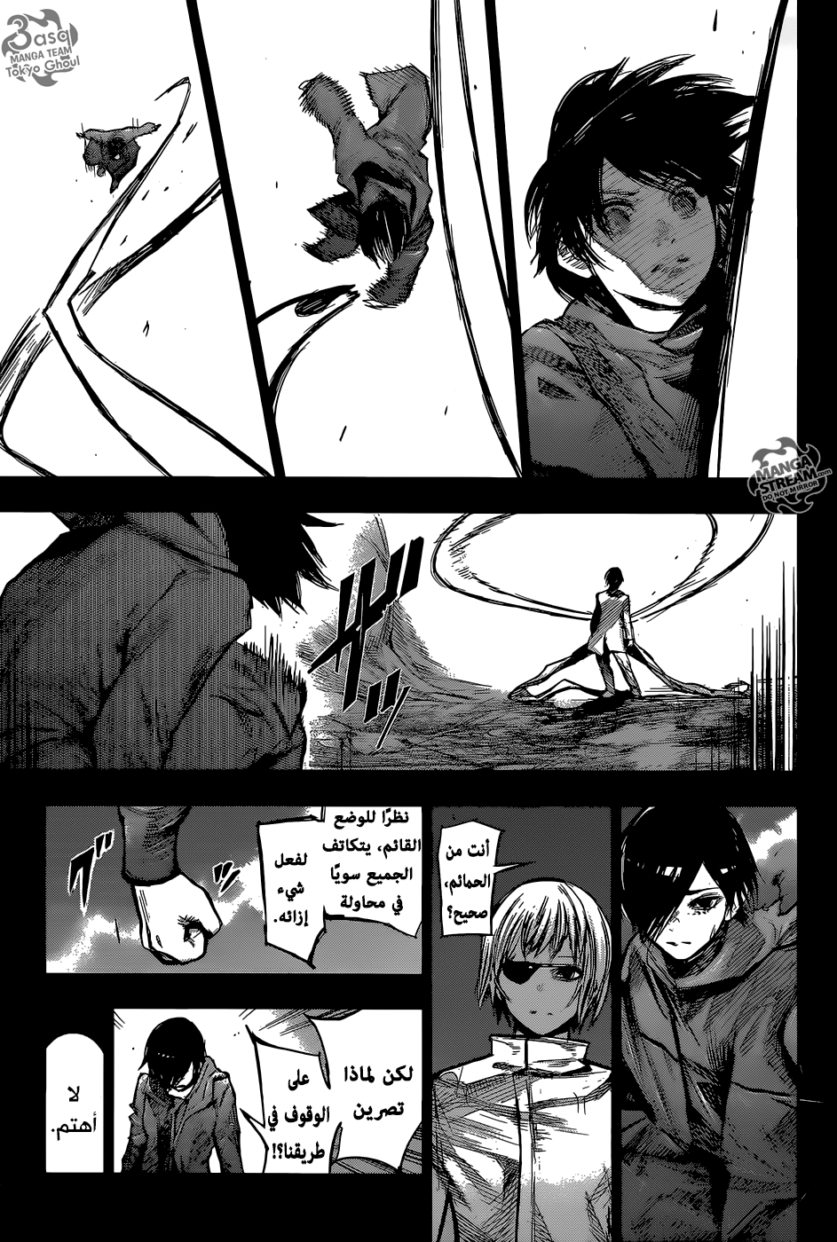 Tokyo Ghoul: Re: Chapter 152 - Page 15