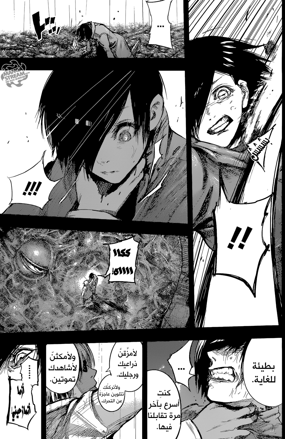 Tokyo Ghoul: Re: Chapter 153 - Page 14