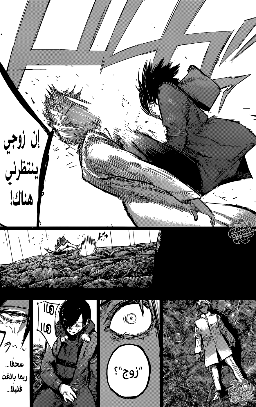 Tokyo Ghoul: Re: Chapter 153 - Page 15