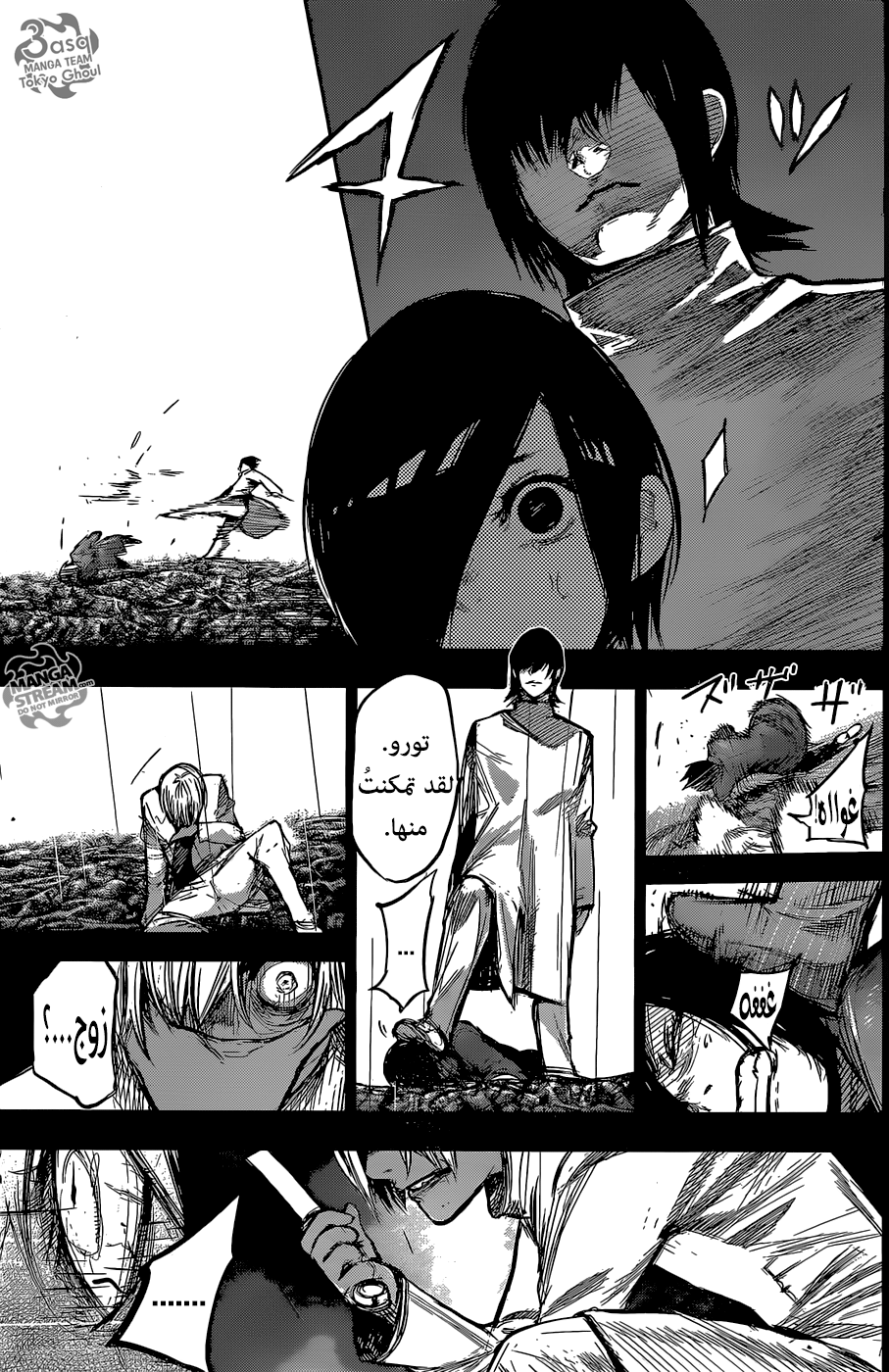 Tokyo Ghoul: Re: Chapter 153 - Page 16