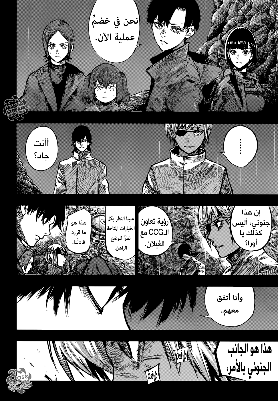 Tokyo Ghoul: Re: Chapter 154 - Page 2