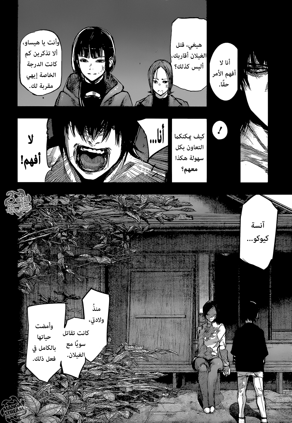 Tokyo Ghoul: Re: Chapter 154 - Page 12