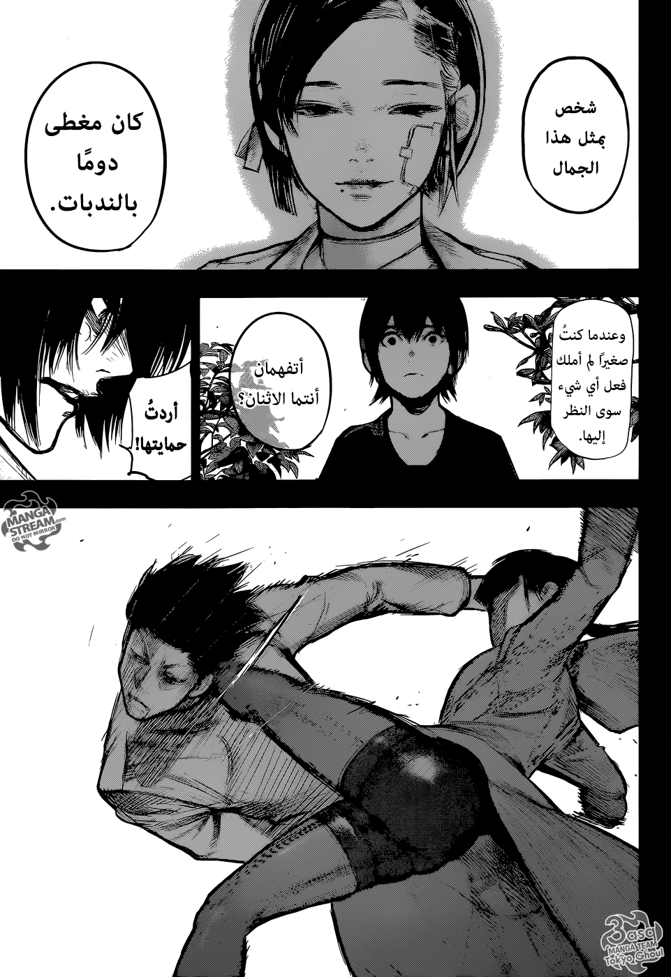 Tokyo Ghoul: Re: Chapter 154 - Page 13