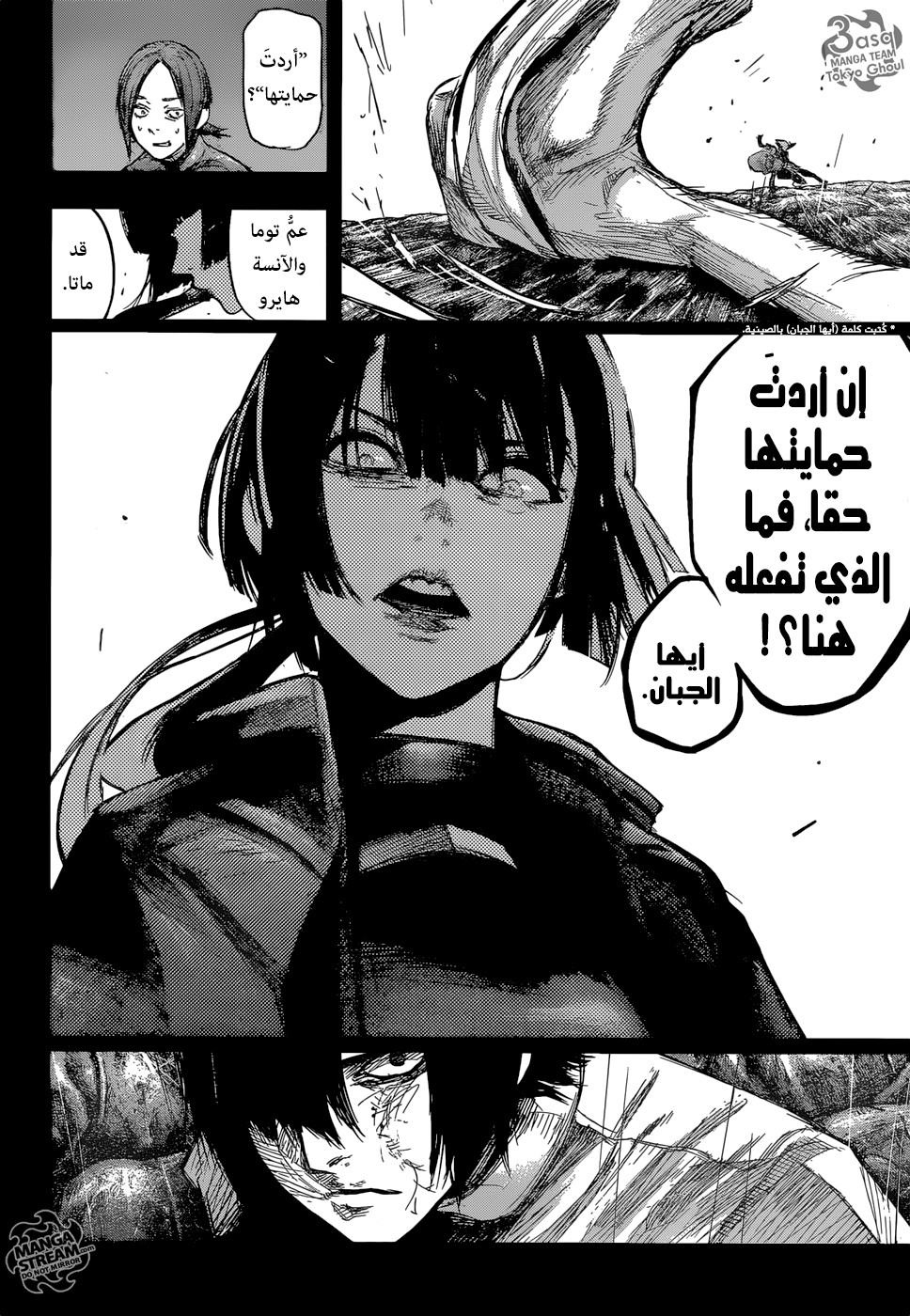 Tokyo Ghoul: Re: Chapter 154 - Page 14