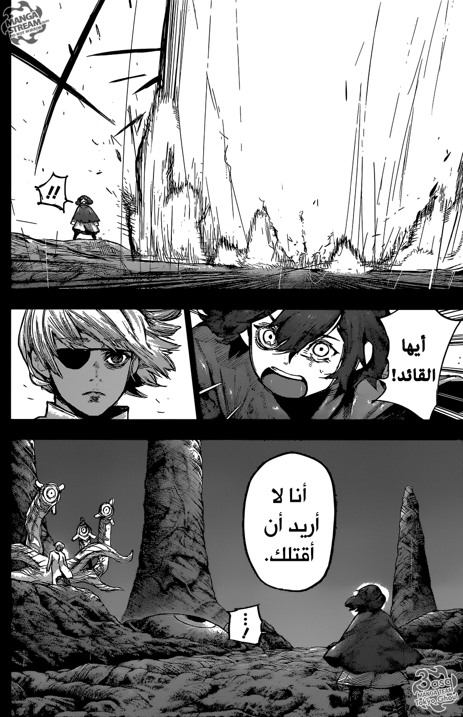 Tokyo Ghoul: Re: Chapter 155 - Page 5