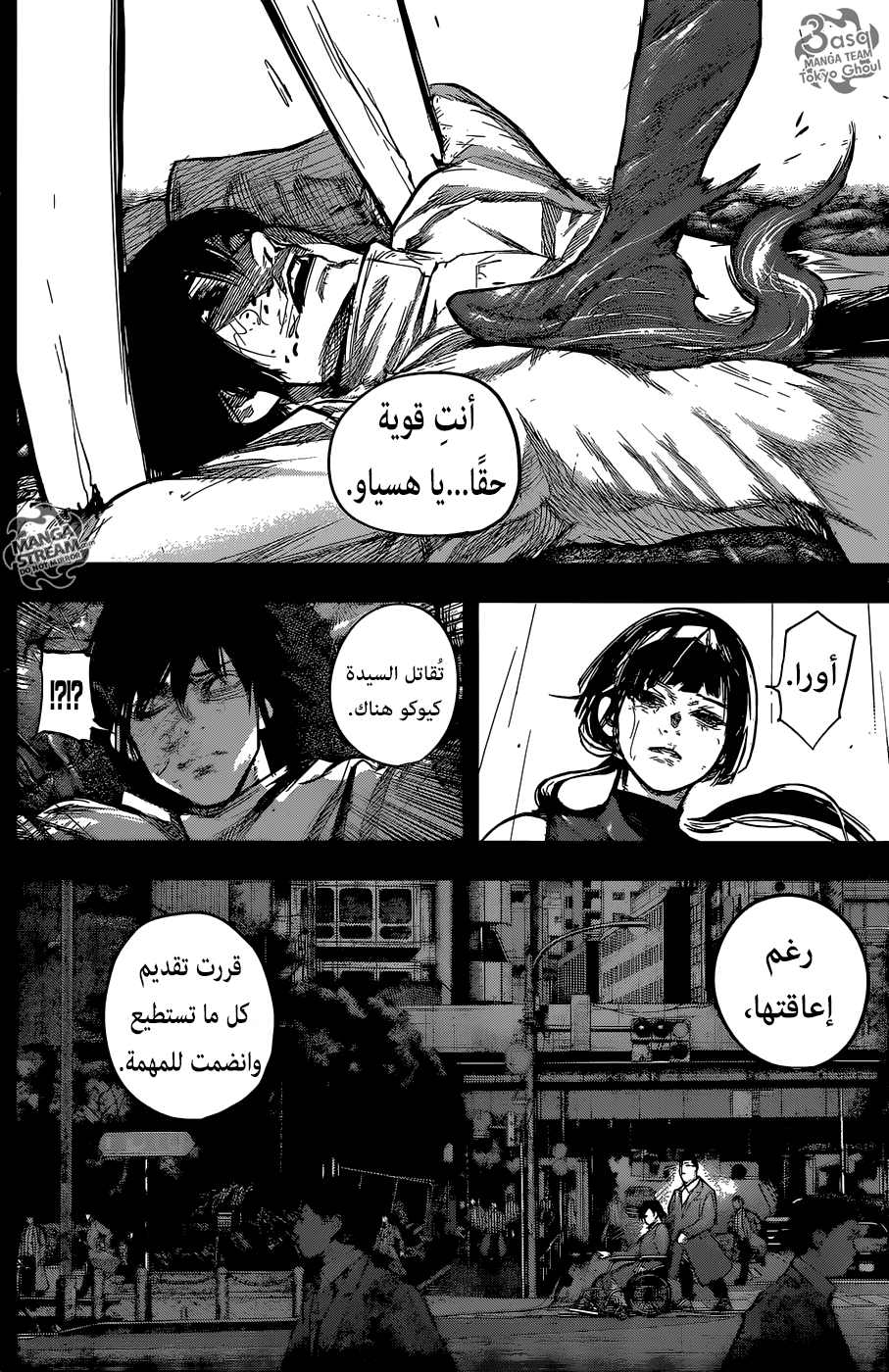 Tokyo Ghoul: Re: Chapter 155 - Page 11
