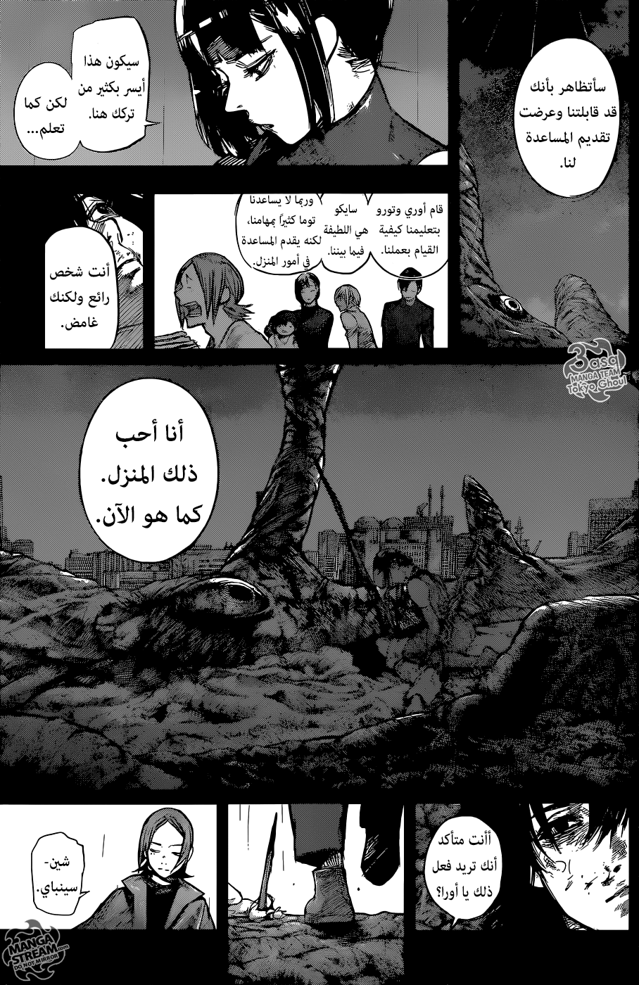 Tokyo Ghoul: Re: Chapter 155 - Page 12