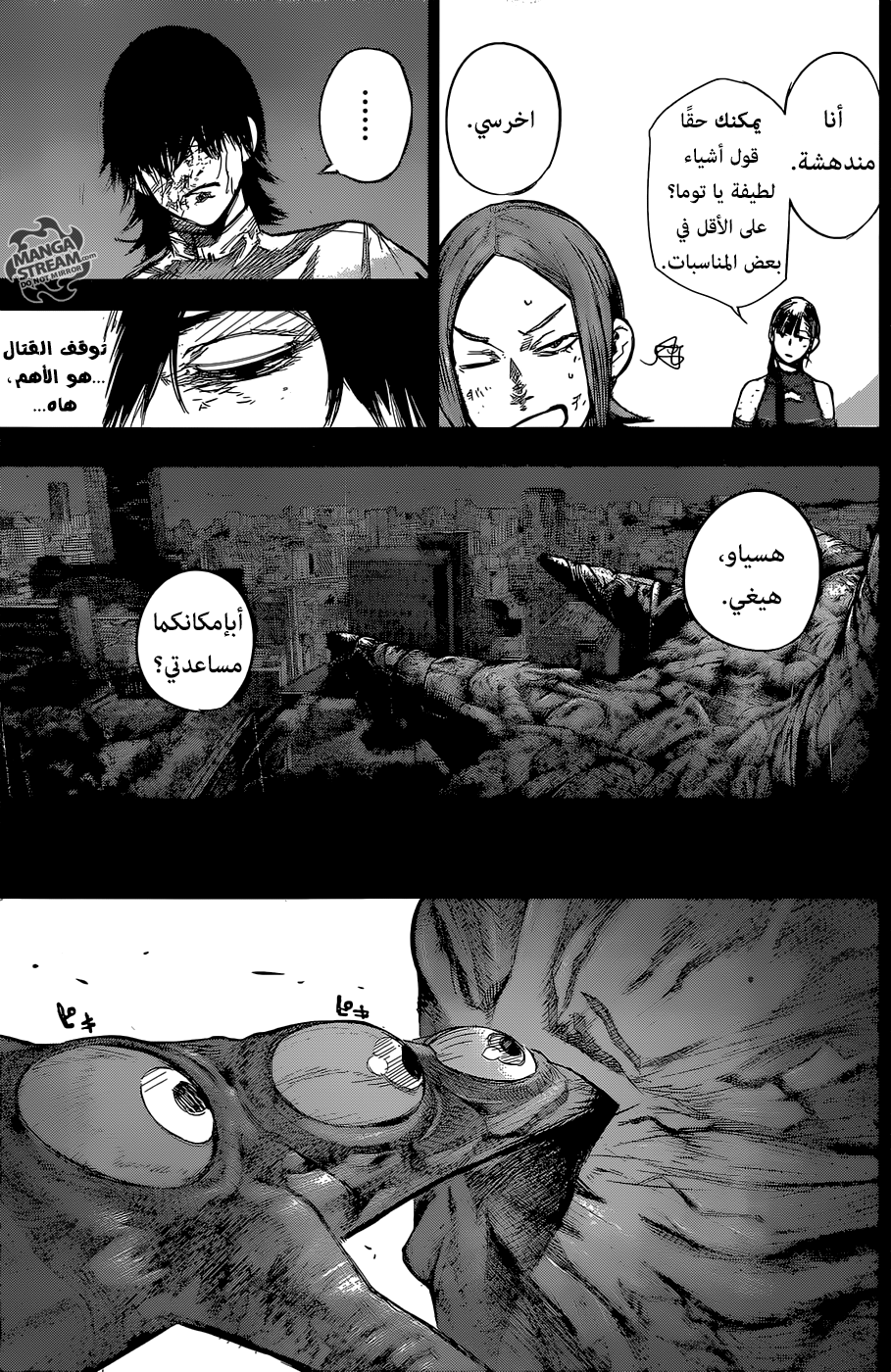 Tokyo Ghoul: Re: Chapter 155 - Page 14