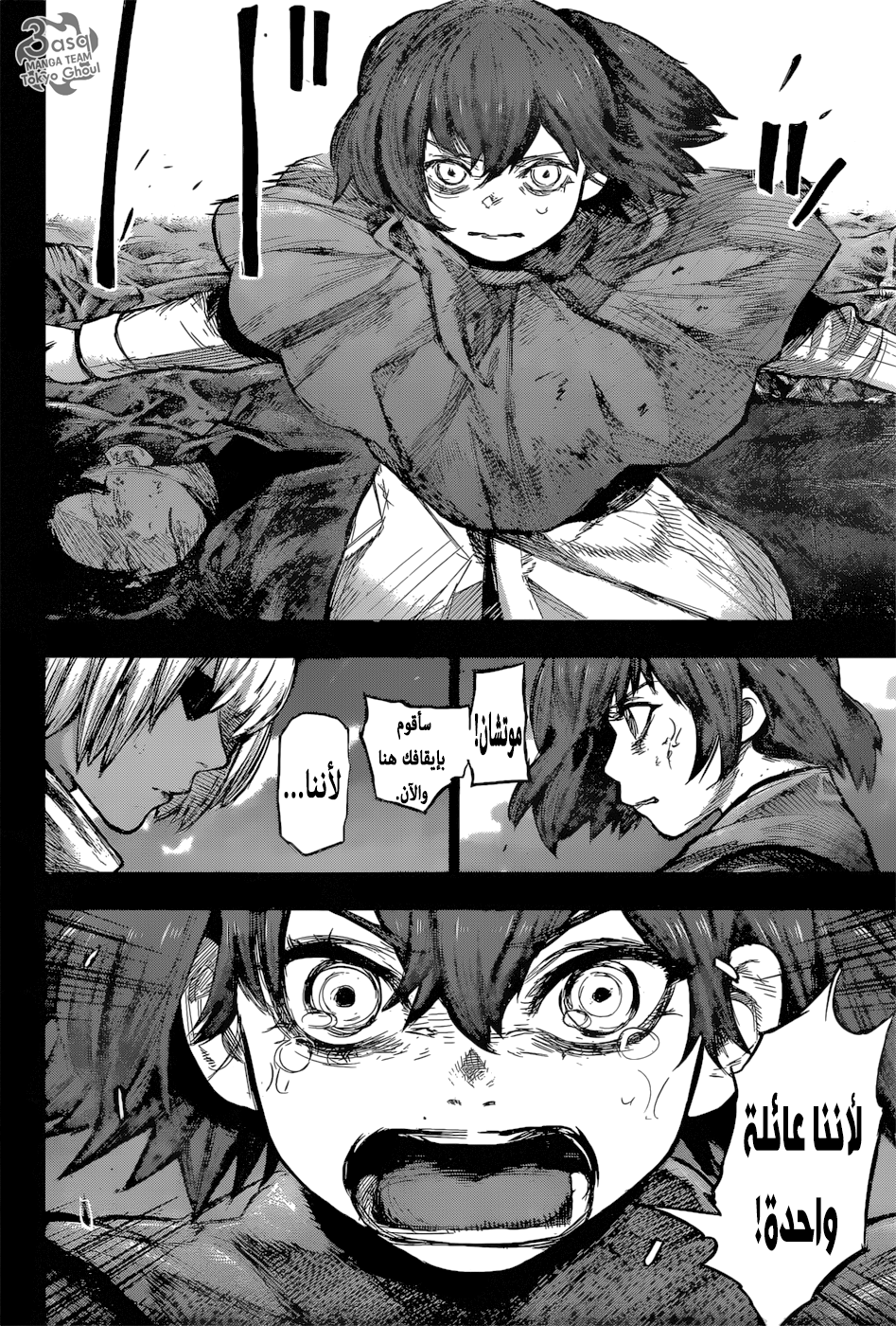Tokyo Ghoul: Re: Chapter 156 - Page 6
