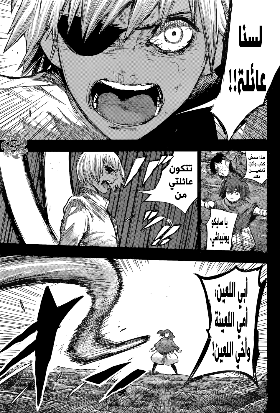 Tokyo Ghoul: Re: Chapter 156 - Page 7
